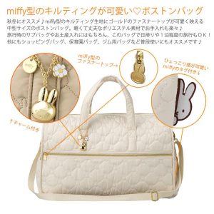 Miffy miffy ミッフィー キルティングボストンバッグ ショルダーバッグ キャリーオン 軽量 中型 レディース siffler シフレ 6096 容量31L