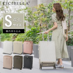 CICIBELLA ★超人気新登場★ スーツケース キャリーケース 1-3泊 Sサイズ 43L USBポート 泊まる カップホルダー 軽量 大容量 多収納 修学 国内旅行 GOTOトラベル cicibella