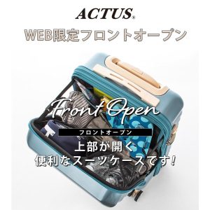 協和 スーツケース 機内持ち込み フロントオープン Sサイズ 1年間保証付 キャリーケース キャリーバッグトップオープン 軽量 軽い 機内持込 TSAロック 出張 旅行 帰省