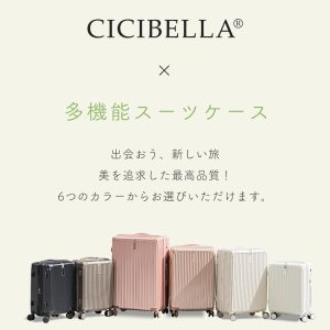 CICIBELLA キャリーバッグ Mサイズ スーツケース キャリーケースcicibella TYPE-C USBポート TSAロック搭載 3-5日泊 超軽 大容量 GOTOトラベル シシベラ