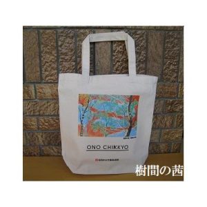 ふるさと納税 笠岡市 小野　竹喬作品　トートバック(大)　T-17